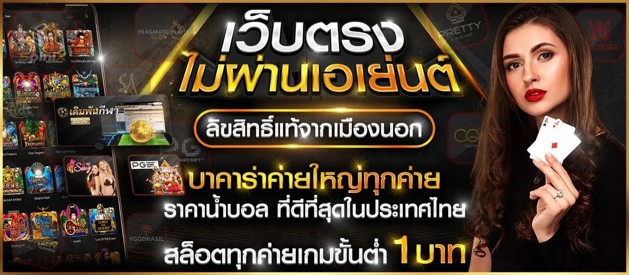 พา โชค 999