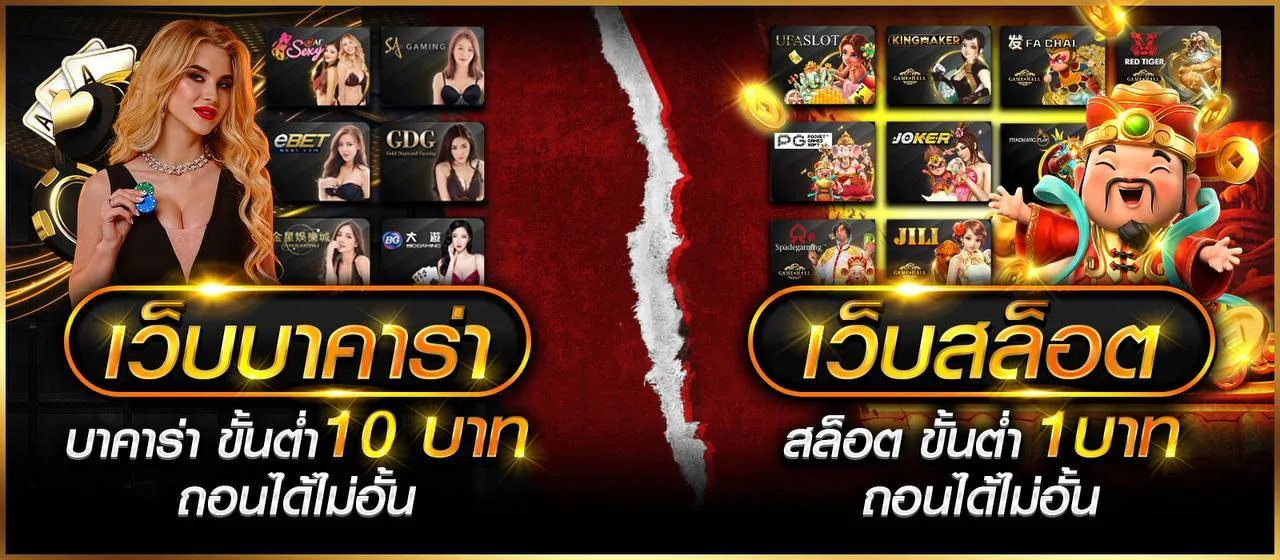 พา โชค 999